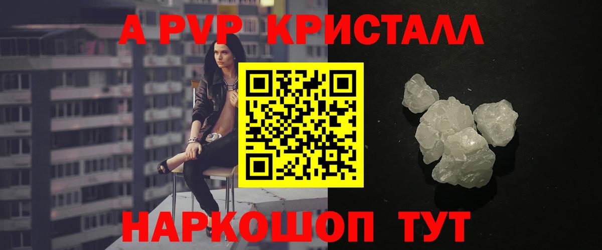 Alfa_PVP мука Рузаевка