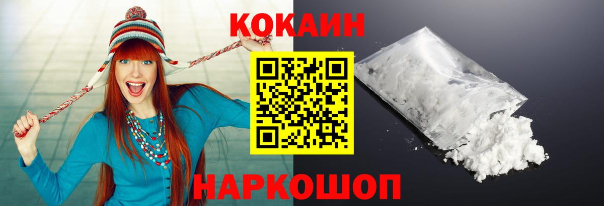 магазин продажи наркотиков  Кокаин 98%  Вход с VPN  COCAIN 97%  Рузаевка 