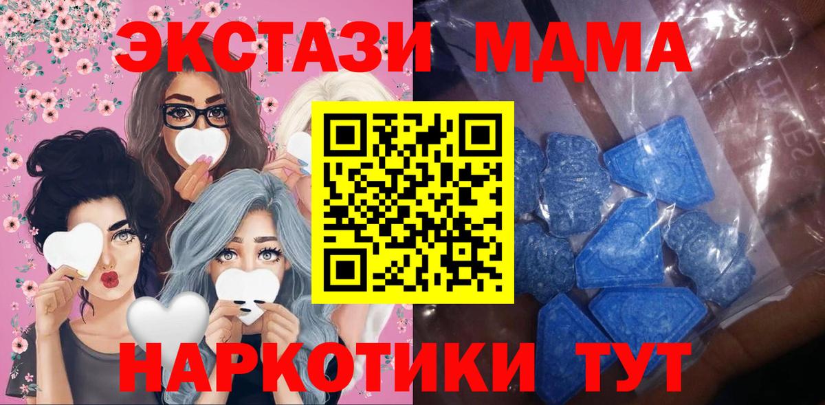 ЭКСТАЗИ 300 mg  Вход с VPN  Экстази Дубай  ЭКСТАЗИ  Рузаевка 