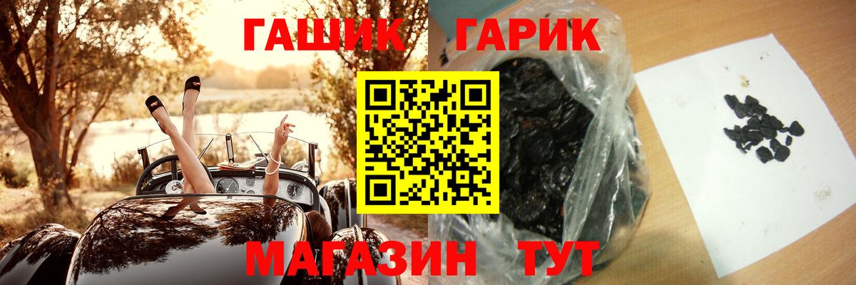 ГАШ гашик  Вход с VPN  ГАШ  Рузаевка 