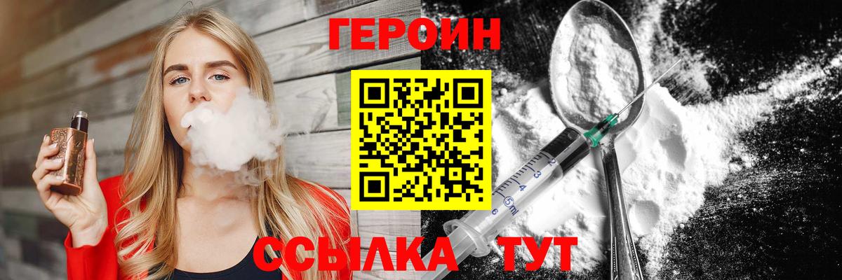 Рузаевка  ГЕРОИН Heroin  ГЕРОИН  Вход с VPN 