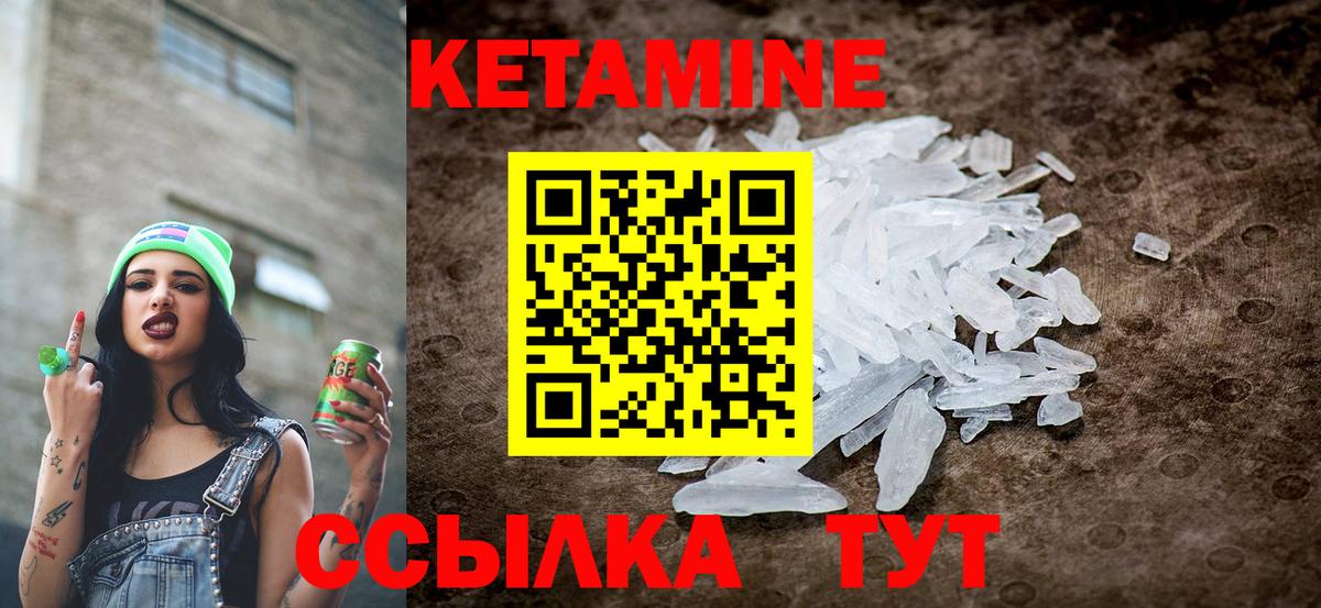 Рузаевка  КЕТАМИН VHQ  КЕТАМИН ketamine  Вход с VPN 