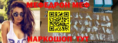 мефедрон Рузаевка