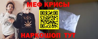 мефедрон Рузаевка