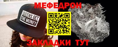 MESCALINE Рыбинск