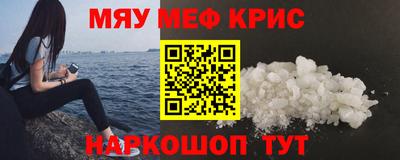 MESCALINE Рыбинск