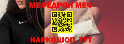 мефедрон Рузаевка