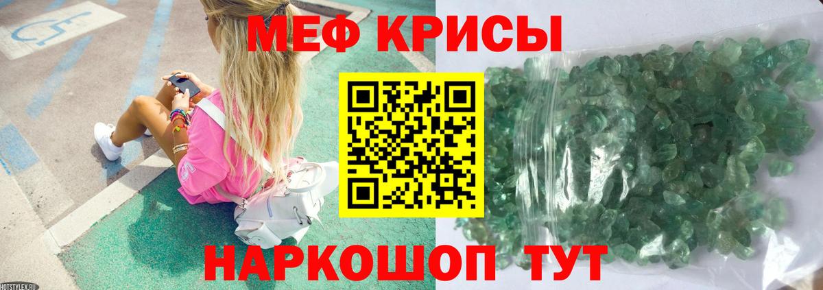 МЯУ-МЯУ  Вход с VPN  Рузаевка  Мефедрон mephedrone  Меф  Мефедрон мяу мяу 