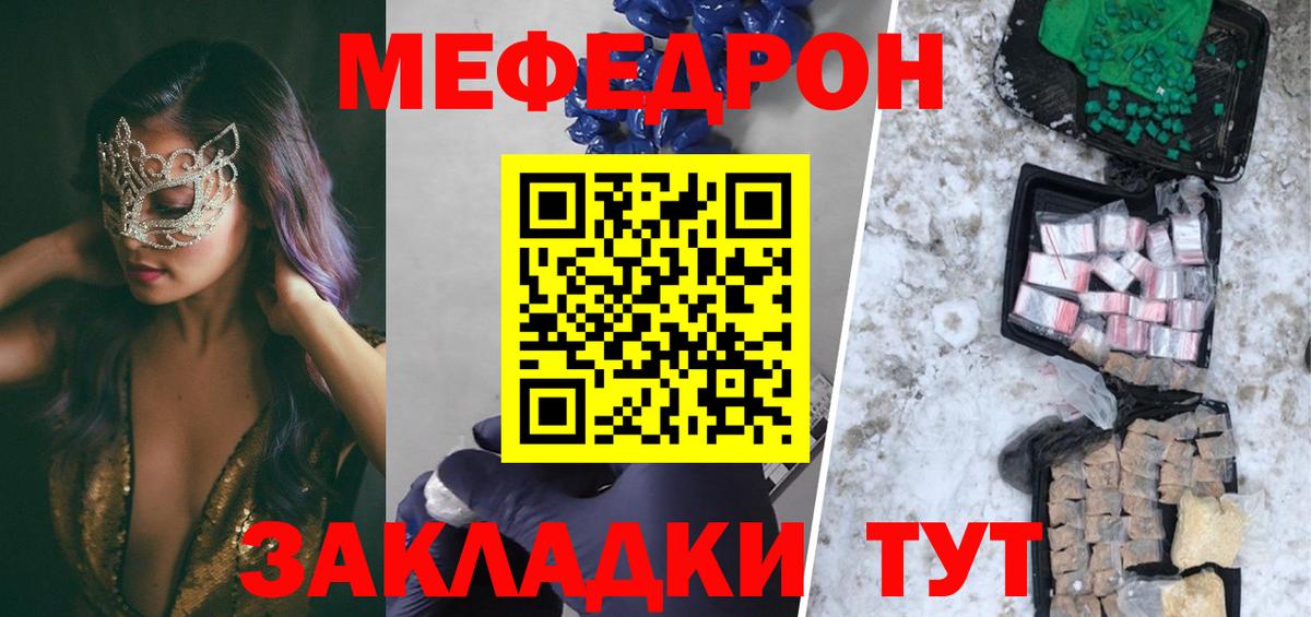 Меф кристаллы Рузаевка