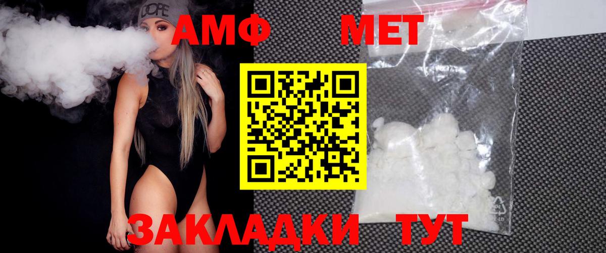 Метамфетамин  Метамфетамин кристалл  Вход с VPN  Рузаевка 
