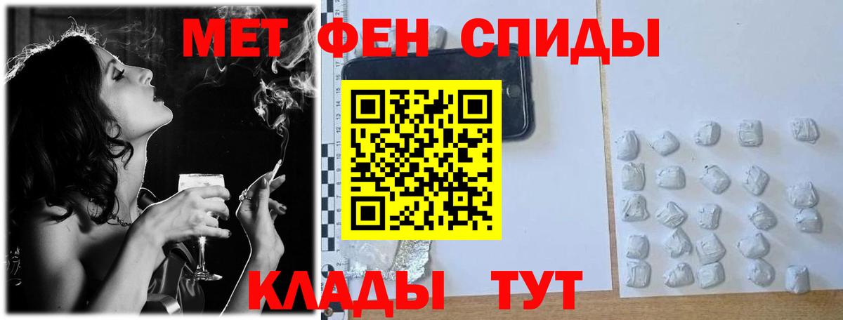 Метамфетамин пудра Рузаевка