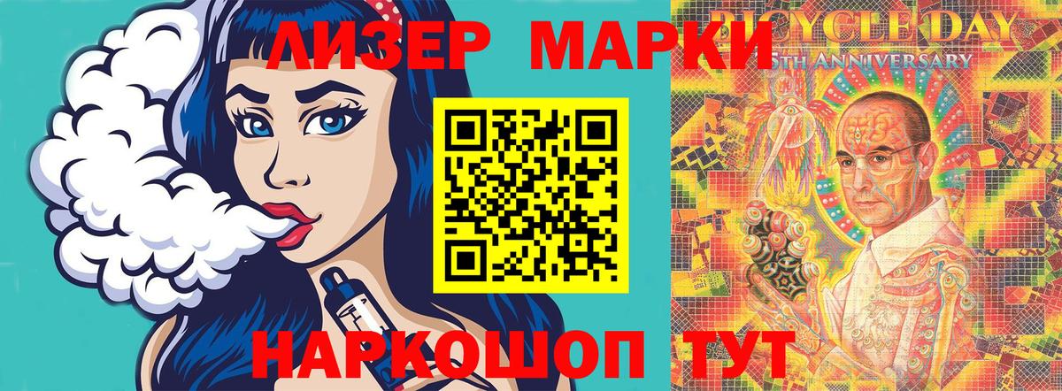 Марки NBOMe 1,5мг  Марки NBOMe 1,5мг  Рузаевка  Вход с VPN 