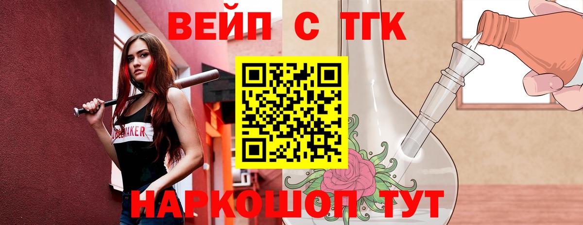 Дистиллят ТГК Wax  Вход с VPN  Рузаевка 
